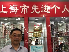 -朱师傅眼镜·蔡司·依视路·尼康(市先进店)