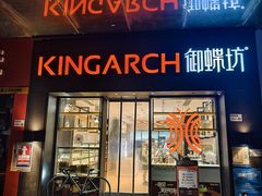 -御蝶坊生日蛋糕KNAC(创业店)