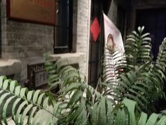 android_upload_pic-芳满庭·江浙小馆(1912店)
