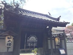 -料亭菊水楼