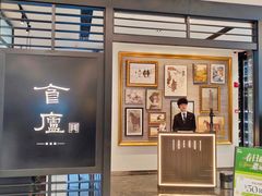 -食廬(虹桥南丰城店)