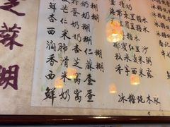 -玫瑰甜品(文明路店)