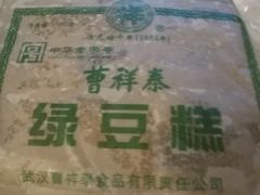-曹祥泰(解放路店)