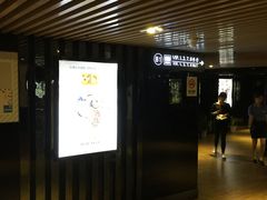 -博纳国际影城(皇庭店)