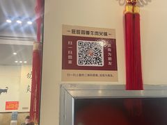 -旺旺四季牛肉火锅店(广陵南路店)