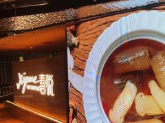 -喜悦烤鸭·新京菜(王府井店)