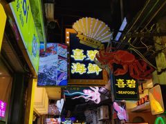 -桥东喜碧海鲜街(水东街店)