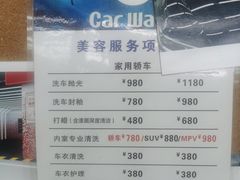-洗车  Car Wash
