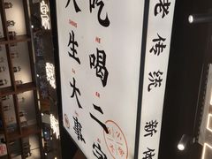 -小螺大作·螺蛳粉火锅(林和西店)