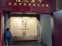 -荆州博物馆