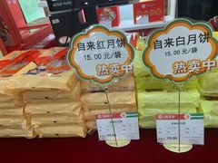 -北京稻香村(第三店)