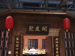 门面-森谷美食公园(杨行店)