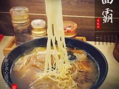 双菇面-王家沙点心店(西康路店)