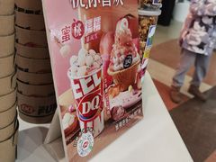 -DQ·蛋糕·冰淇淋(阜盛道店)