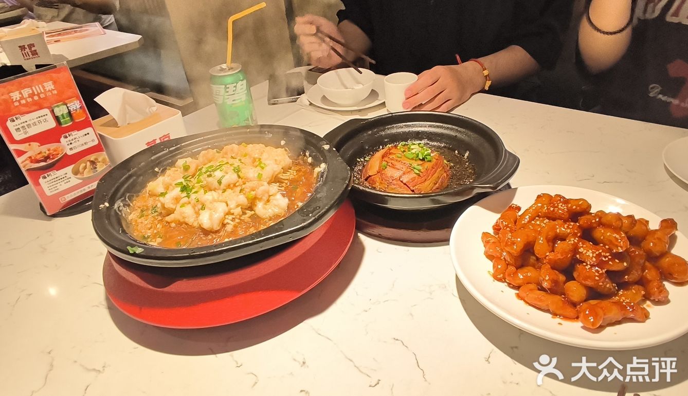 不辣不欢的一顿饭!