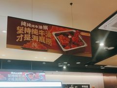 -海底捞火锅(奥森店)
