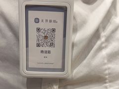 -无界眼镜MaxLess(天空之城店)