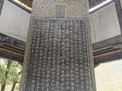 -兰亭风景区