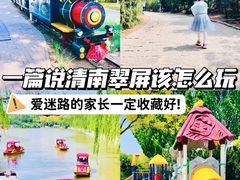 -南翠屏公园