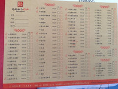 iphone_upload_pic-杨记齐齐哈尔烤肉(总店)