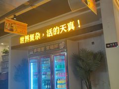 -令狐冲烤鱼·烧菜馆(达明店)