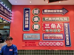 -三条A糖水公司(永旺梦乐城店)