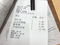 -头壹号  羊汤·饸饹面·大油条(西二旗店)