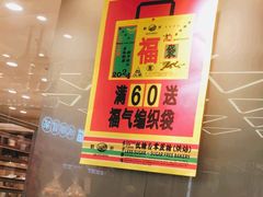 -鹤所·低糖零蔗糖烘焙(长楹店)