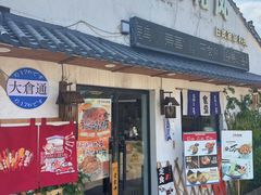 -京和风.日式家庭料理(京和风食堂大仓店)