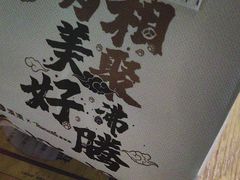 -湊湊火锅·茶憩(上海合生汇店)