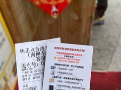 -台湾味正点车轮饼可丽饼(南禅寺店)
