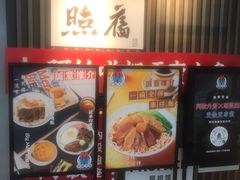 -敏华冰厅(天河城店)