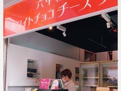-神户六甲牧场(北野本店)