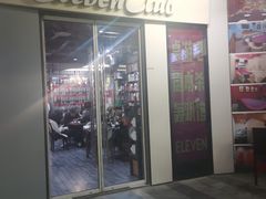 -ELEVEN桌游剧本杀轰趴馆(三里屯店)