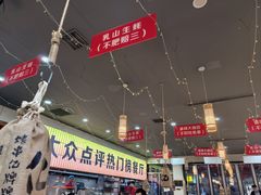 -亿牌牌东北烧烤(怀特店)