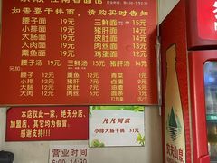 -泰顺江南春面馆