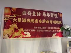-曲奇童话(尖沙咀店)