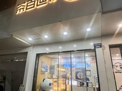 -茶百道(湖墅潮王路店)