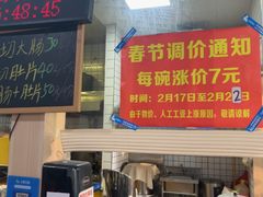 -荣荣面馆(丹溪大道店)