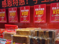 -味多美蛋糕(看丹桥店)