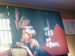 -乡野李掌柜(汉江路店)