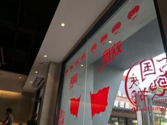 -苗乡米线(建军路店)