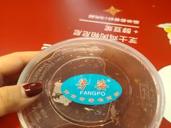 -芳婆糕团店(王府大街店)