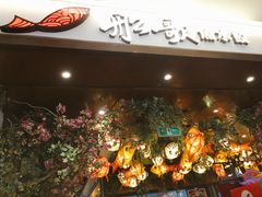 -船歌·鱼水饺青岛菜(金狮广场店)