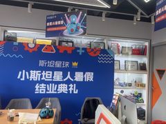 -斯坦星球AI编程·机器人科创·科学实验·信奥·思维·STEM·乐高·竞赛考级(浦东联洋广场大拇指龙阳御桥中心)