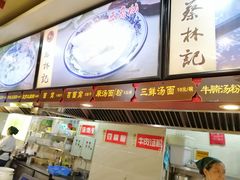 -蔡林记(黄鹤楼店)