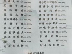 -上海国际饭店·丰泽楼