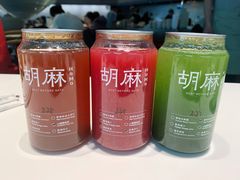 -胡麻(静安嘉里店)