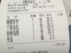 账单-老外婆(薛家南路店)
