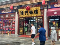 -古文化街旅游区